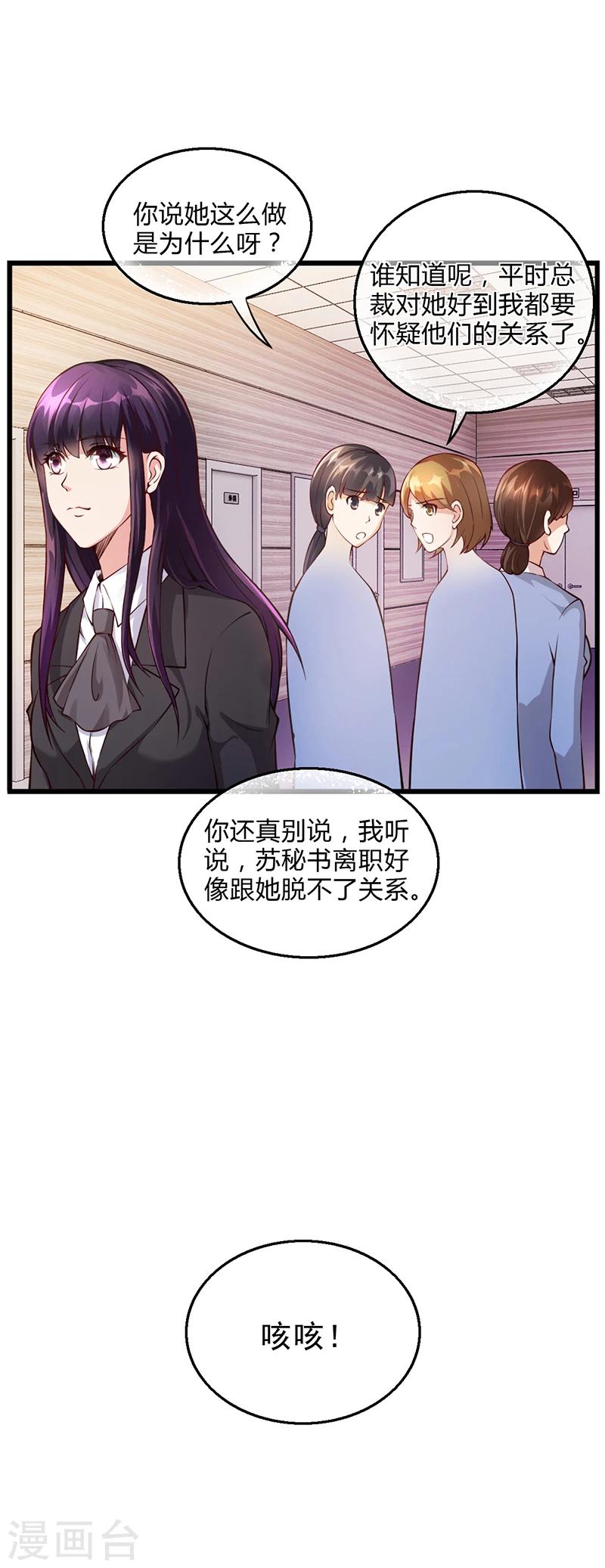 第51话 数据外泄-第51话