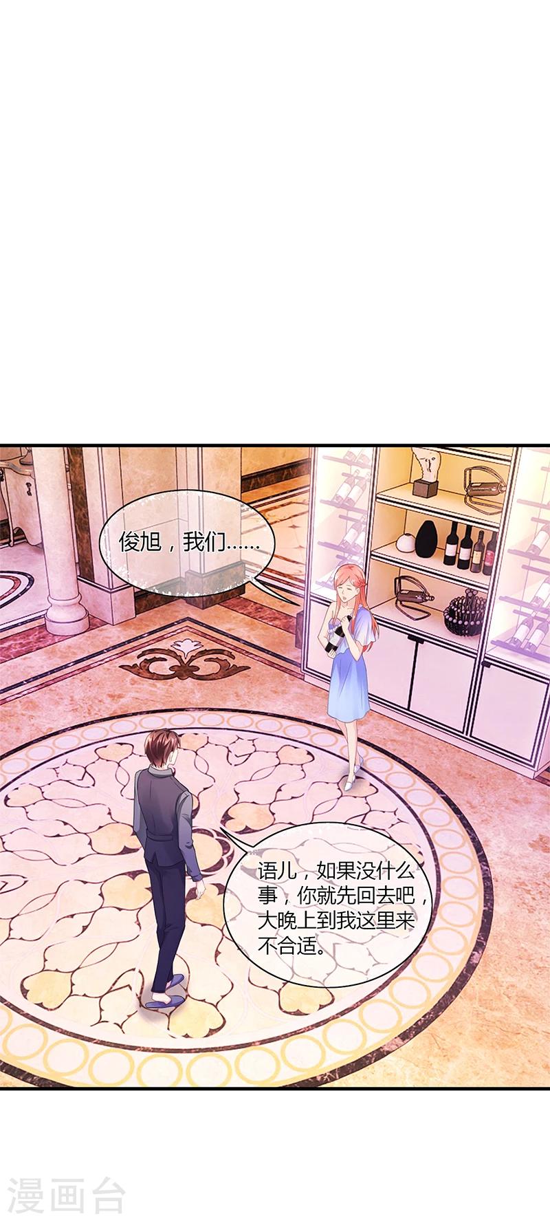 第53话  反目(1/2)-第53话