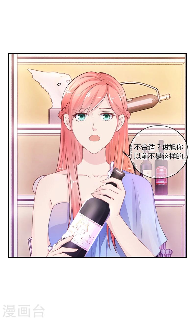 第53话  反目(1/2)-第53话