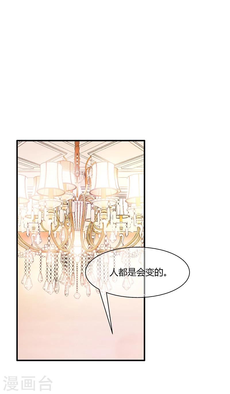 第53话  反目(1/2)-第53话
