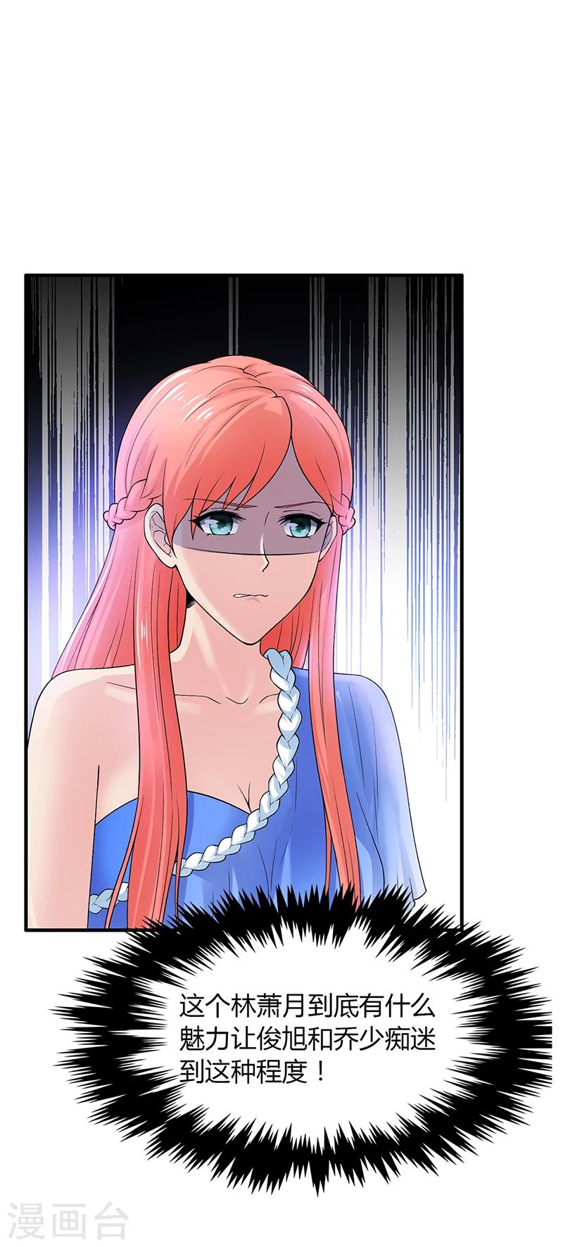 第53话  反目(1/2)-第53话