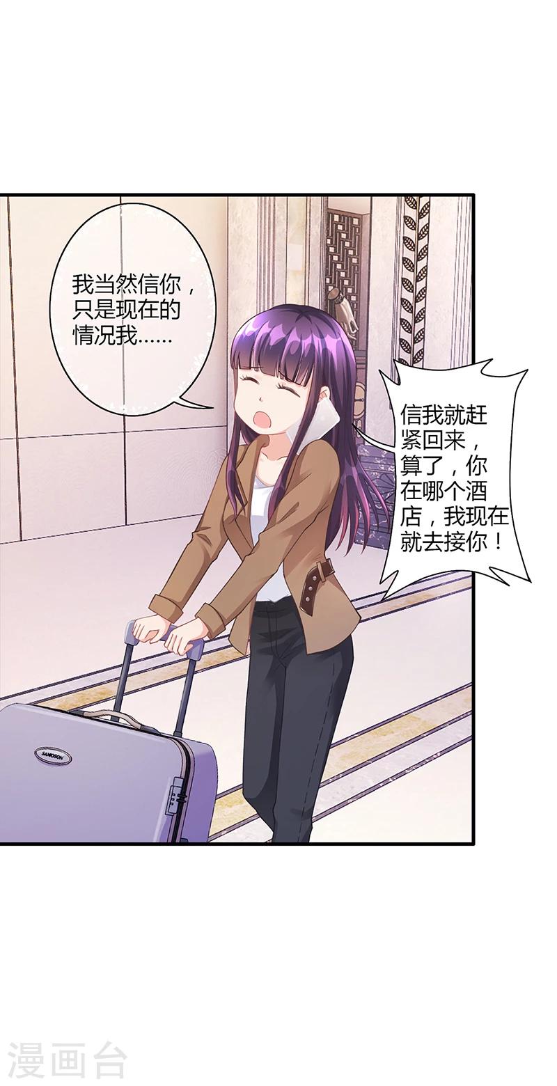 第53话  反目(1/2)-第53话