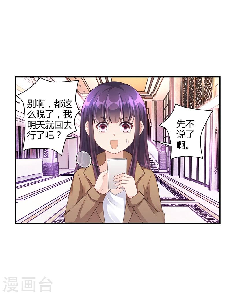 第53话  反目(1/2)-第53话
