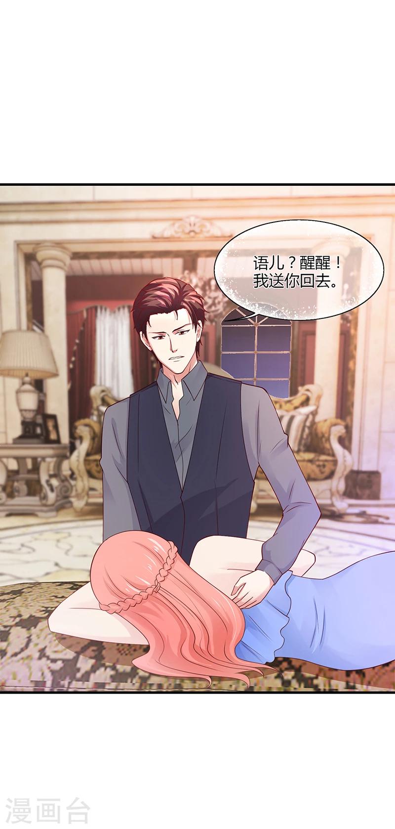 第53话  反目(1/2)-第53话