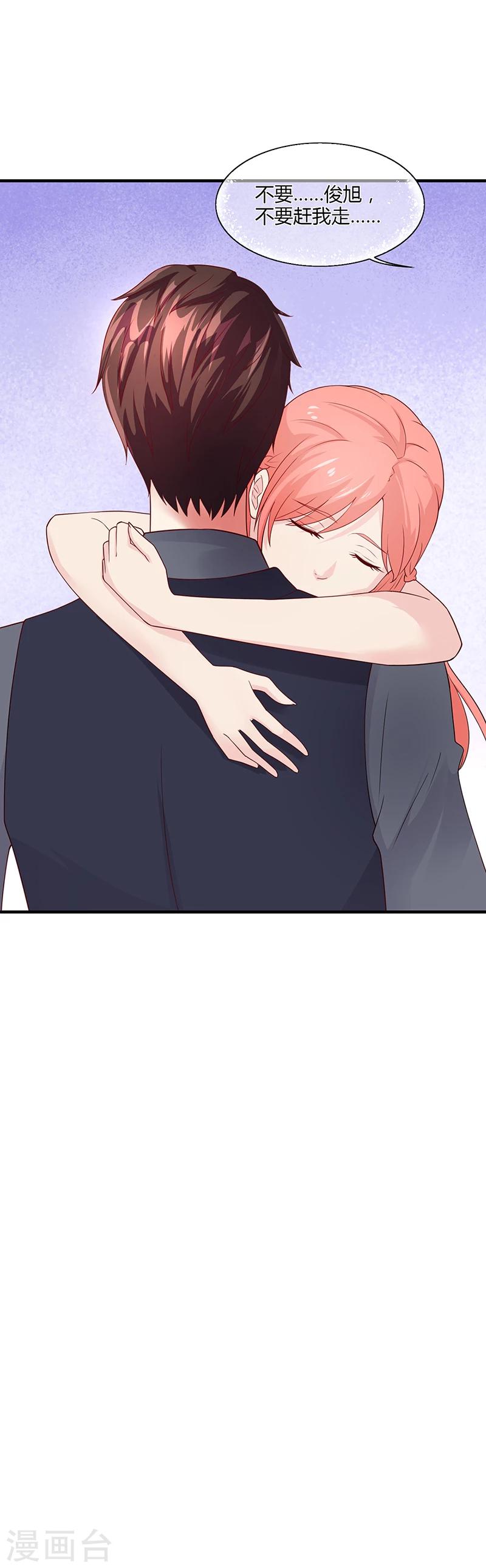 第53话  反目(1/2)-第53话