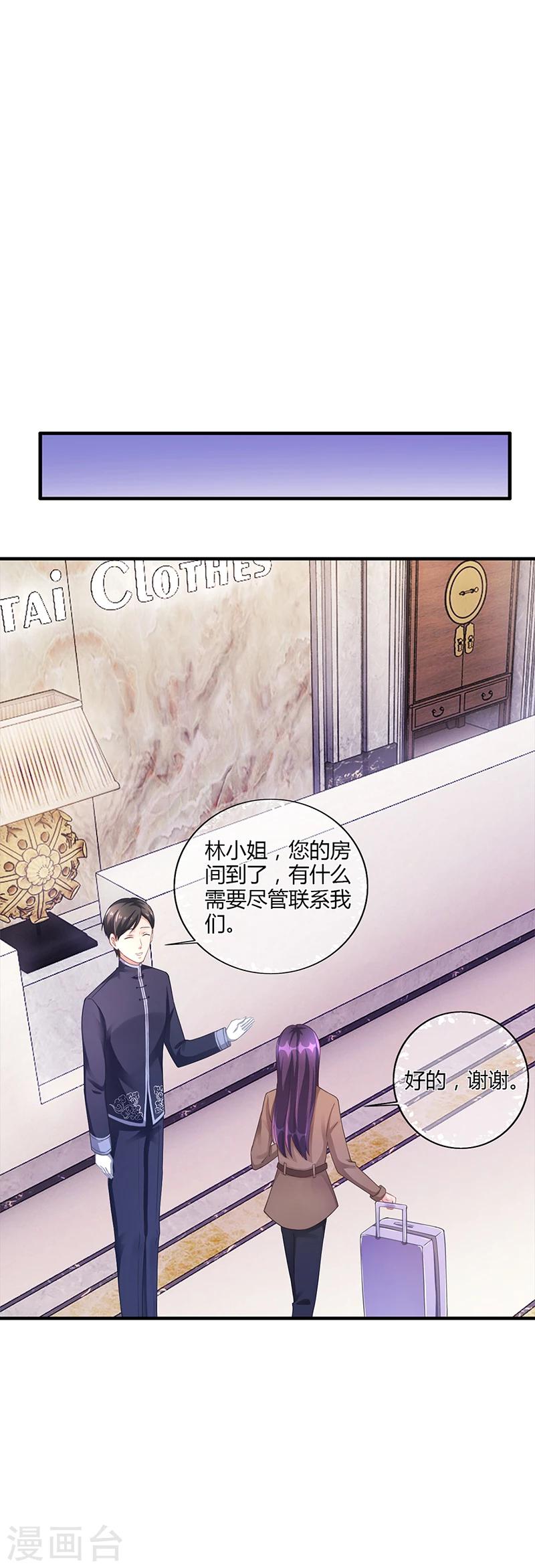 第53话  反目(1/2)-第53话