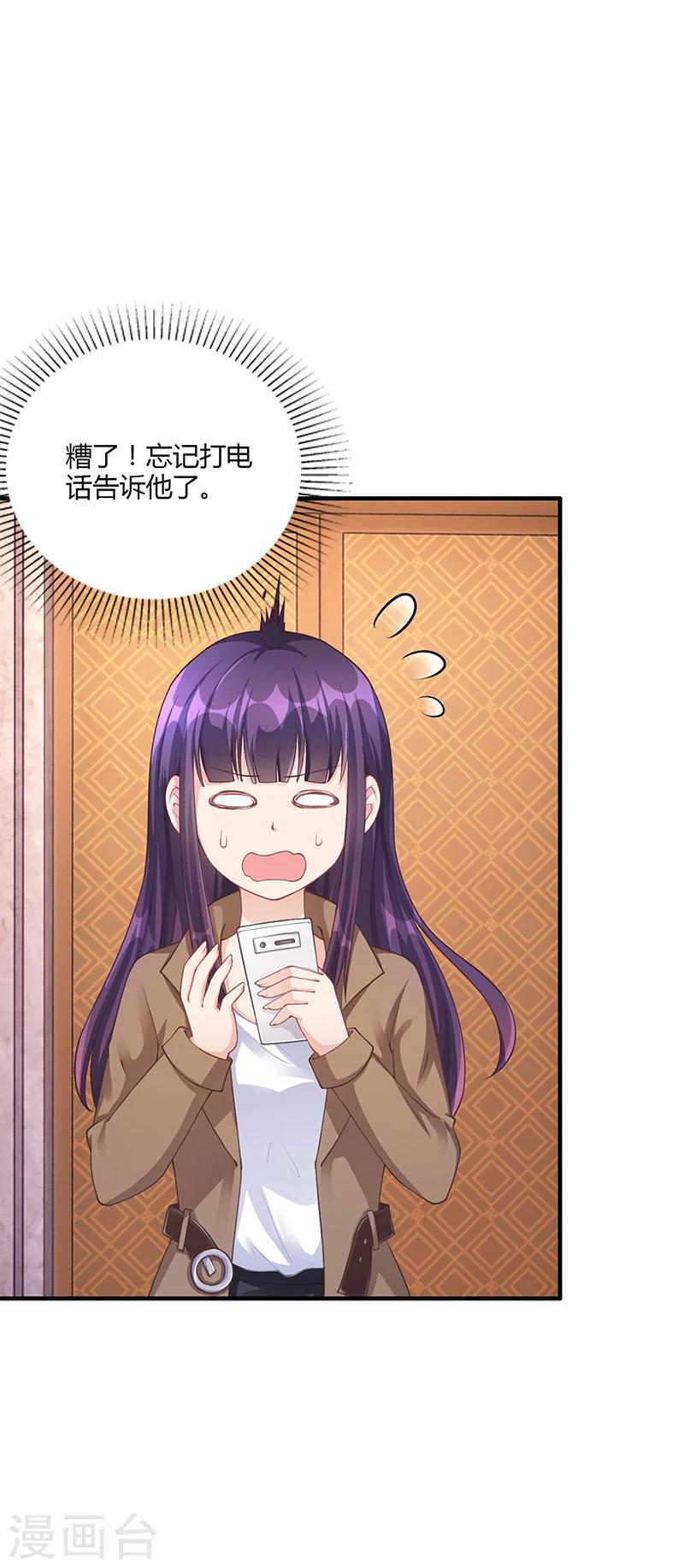 第53话  反目(1/2)-第53话
