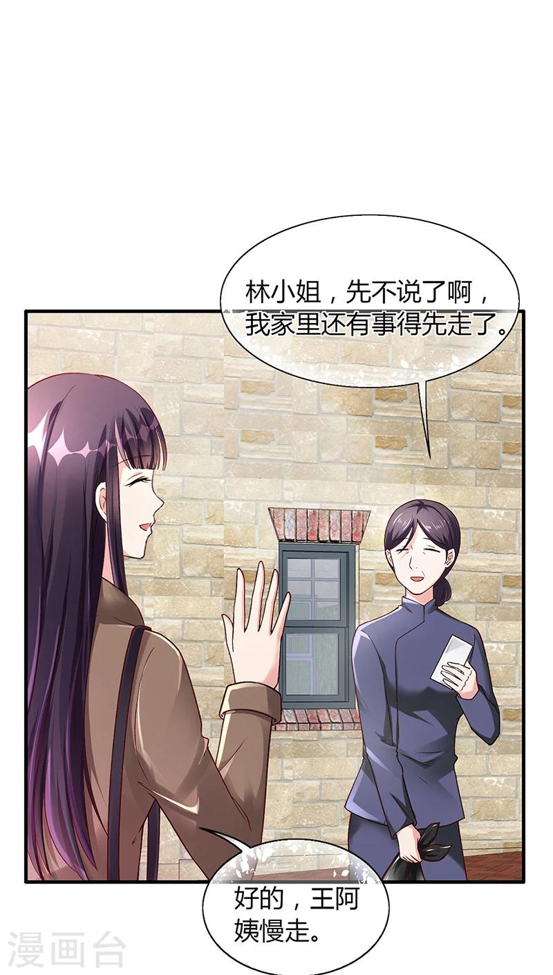 第55话 和乔文轩保持距离-第55话