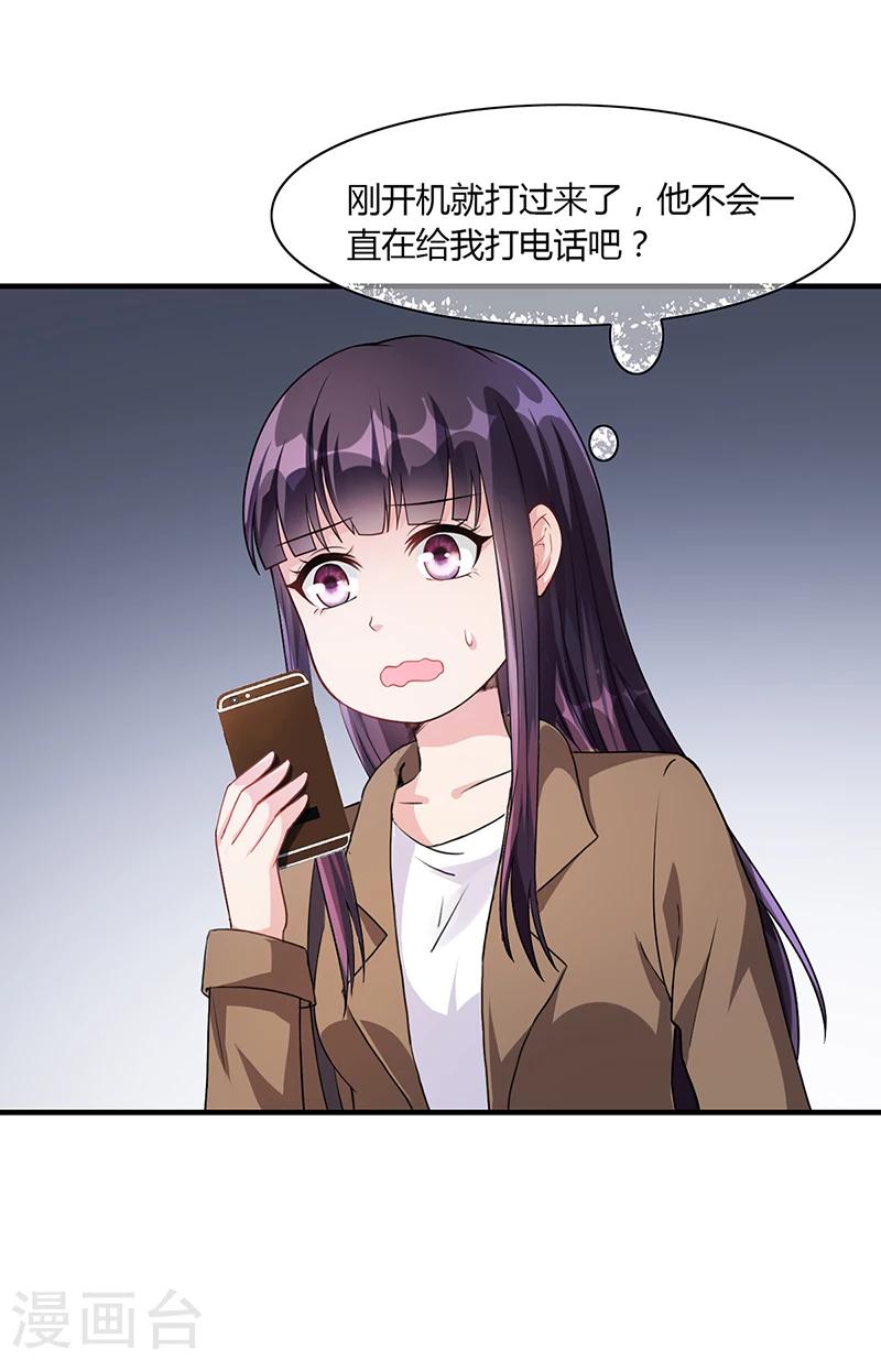 第55话 和乔文轩保持距离-第55话