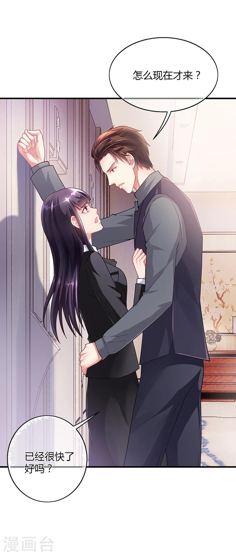 第55话 和乔文轩保持距离-第55话