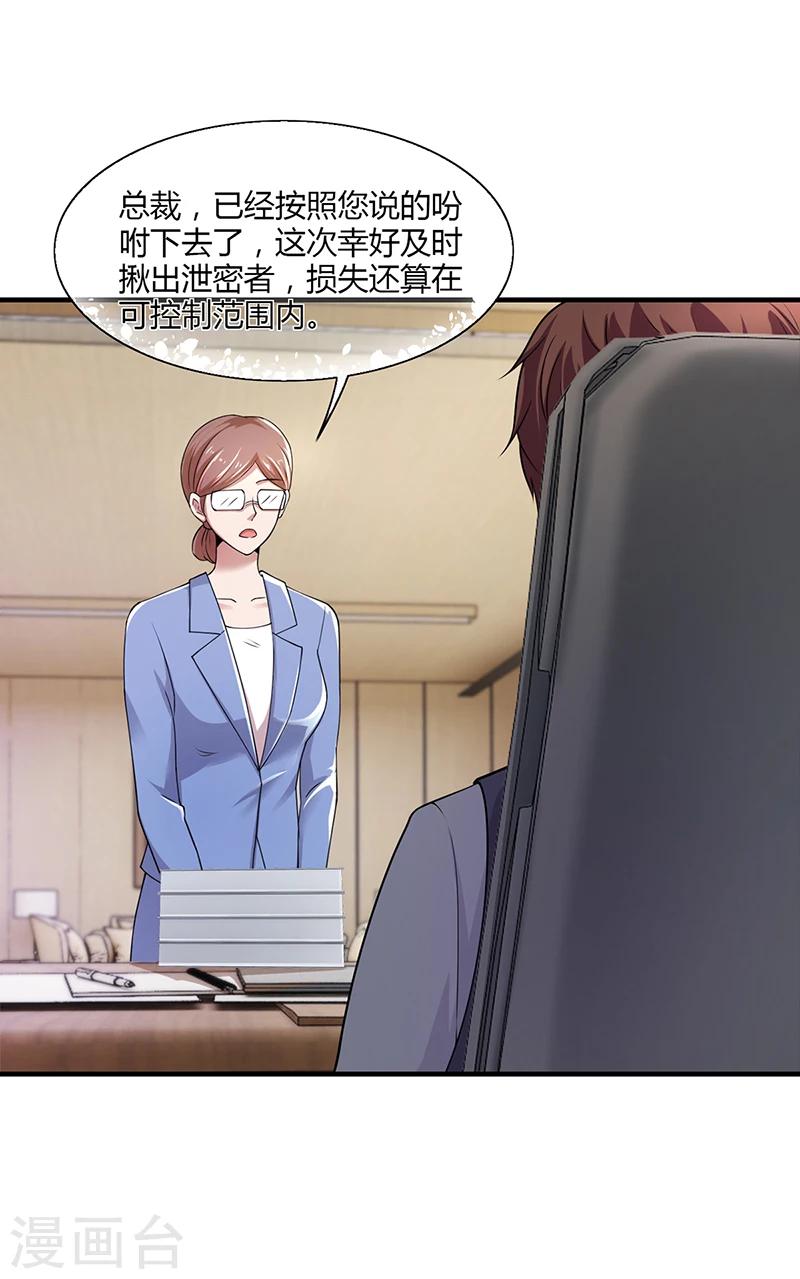第55话 和乔文轩保持距离-第55话