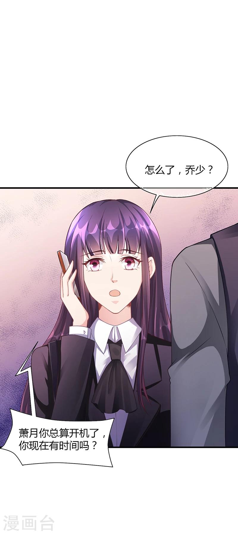 第55话 和乔文轩保持距离-第55话