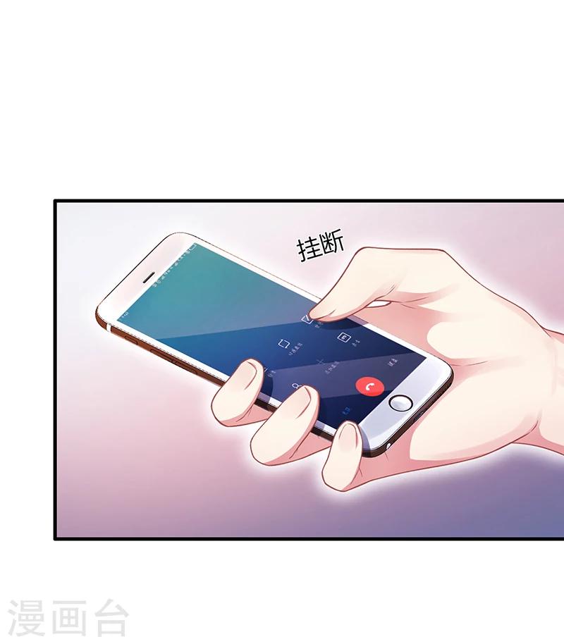 第55话 和乔文轩保持距离-第55话