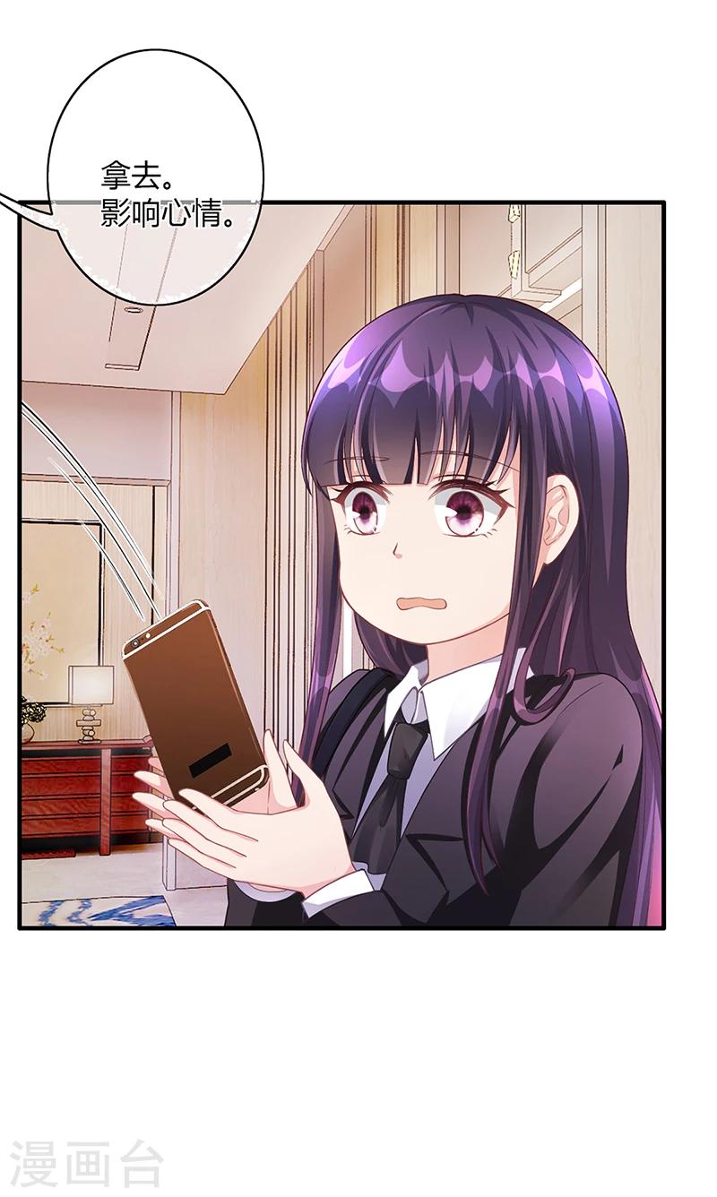 第55话 和乔文轩保持距离-第55话
