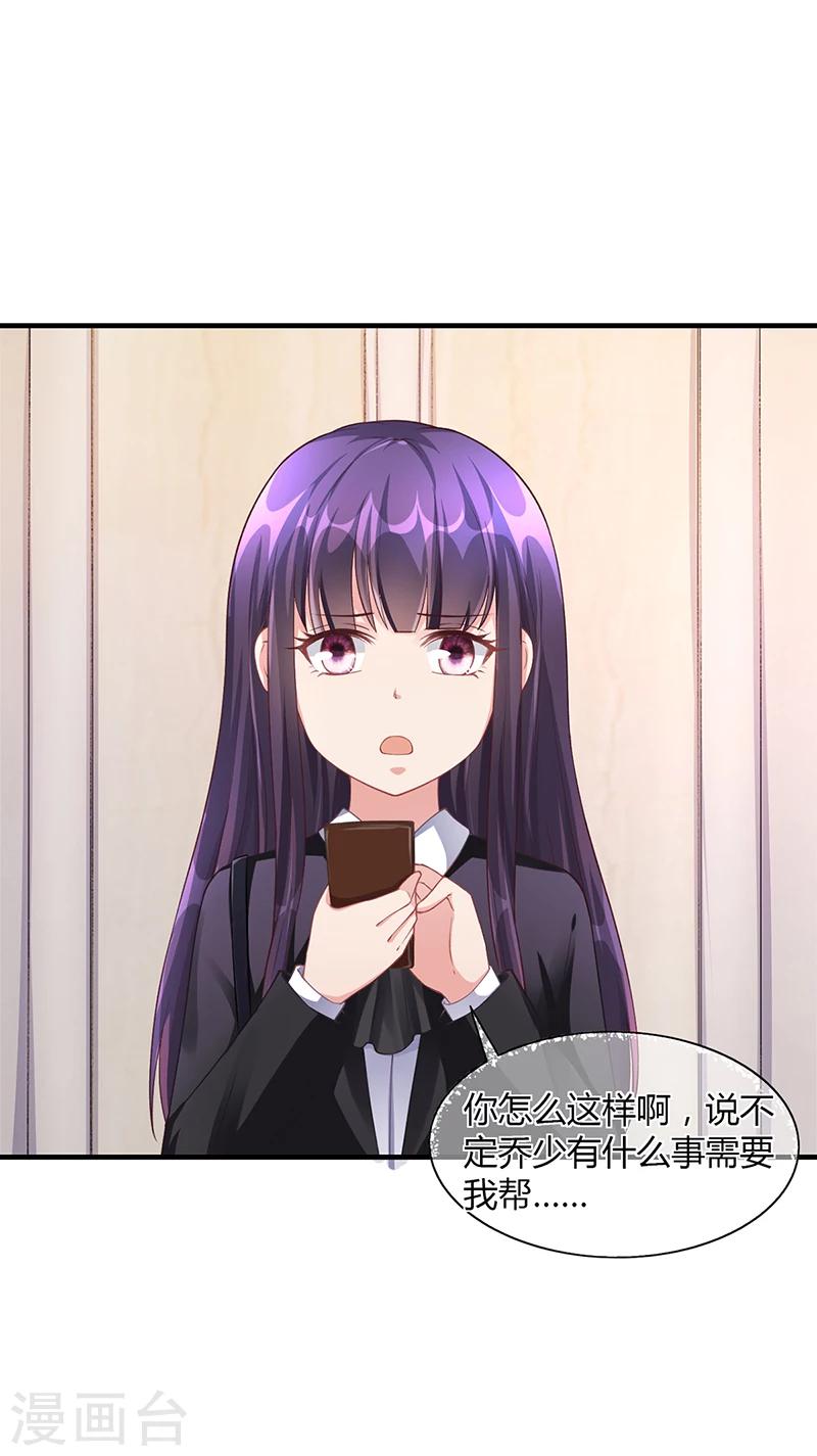 第55话 和乔文轩保持距离-第55话