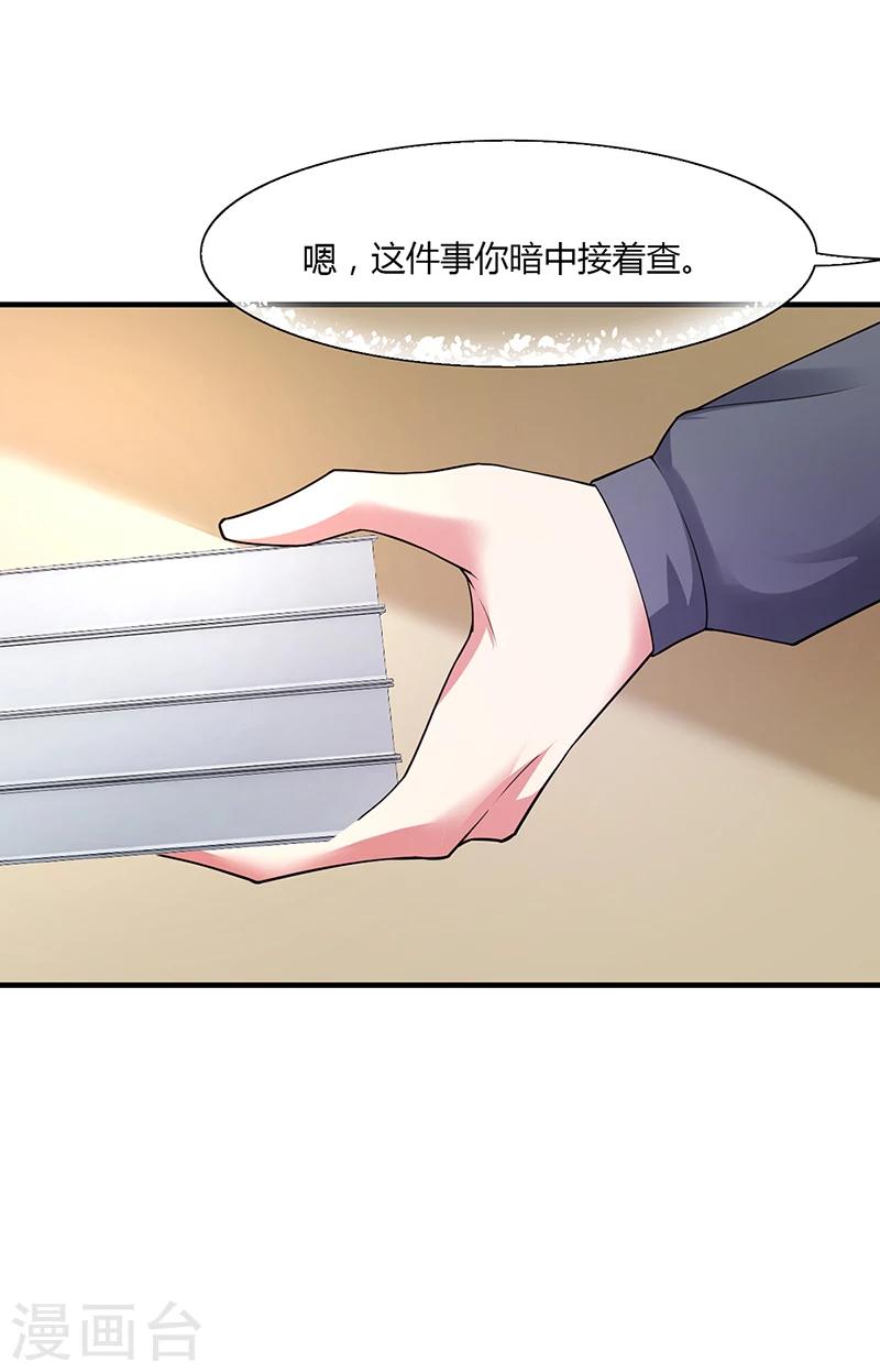 第55话 和乔文轩保持距离-第55话