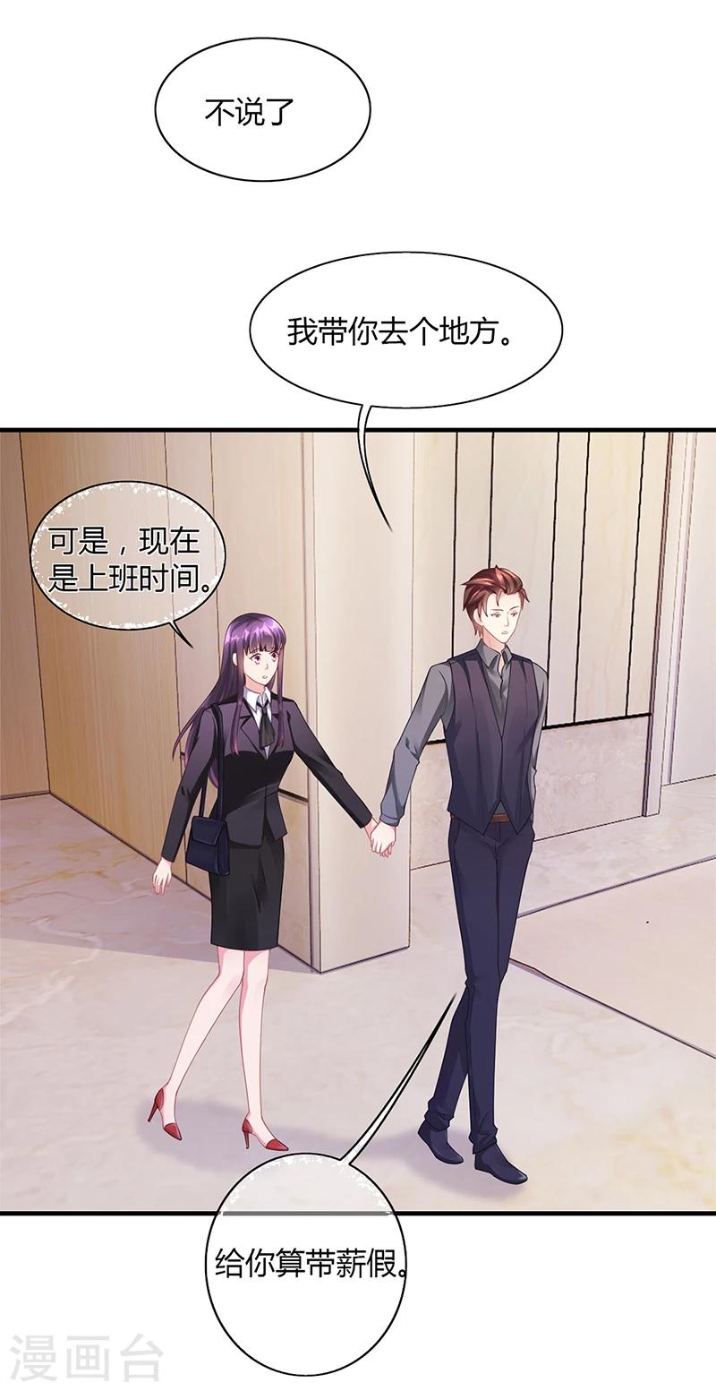 第55话 和乔文轩保持距离-第55话