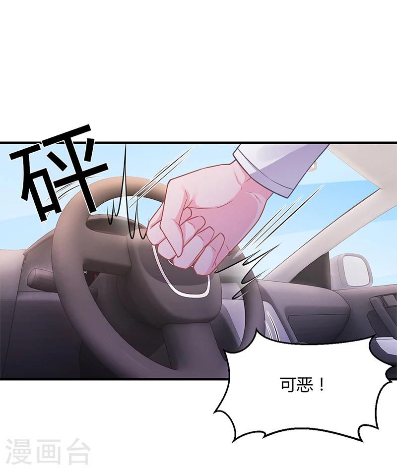 第55话 和乔文轩保持距离-第55话
