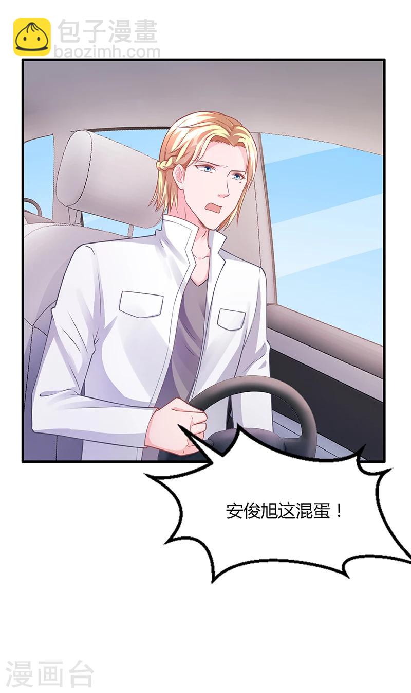 第55话 和乔文轩保持距离-第55话