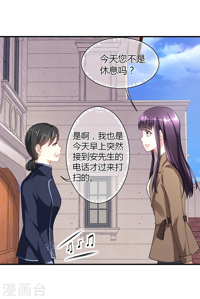 第55话 和乔文轩保持距离-第55话