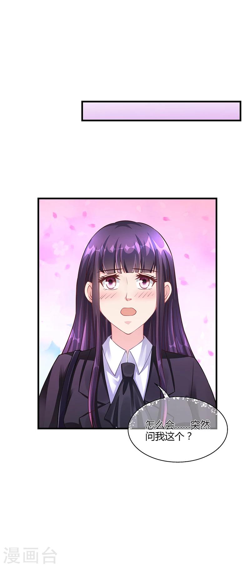 第57话 林萧月，做我女朋友吧-第57话