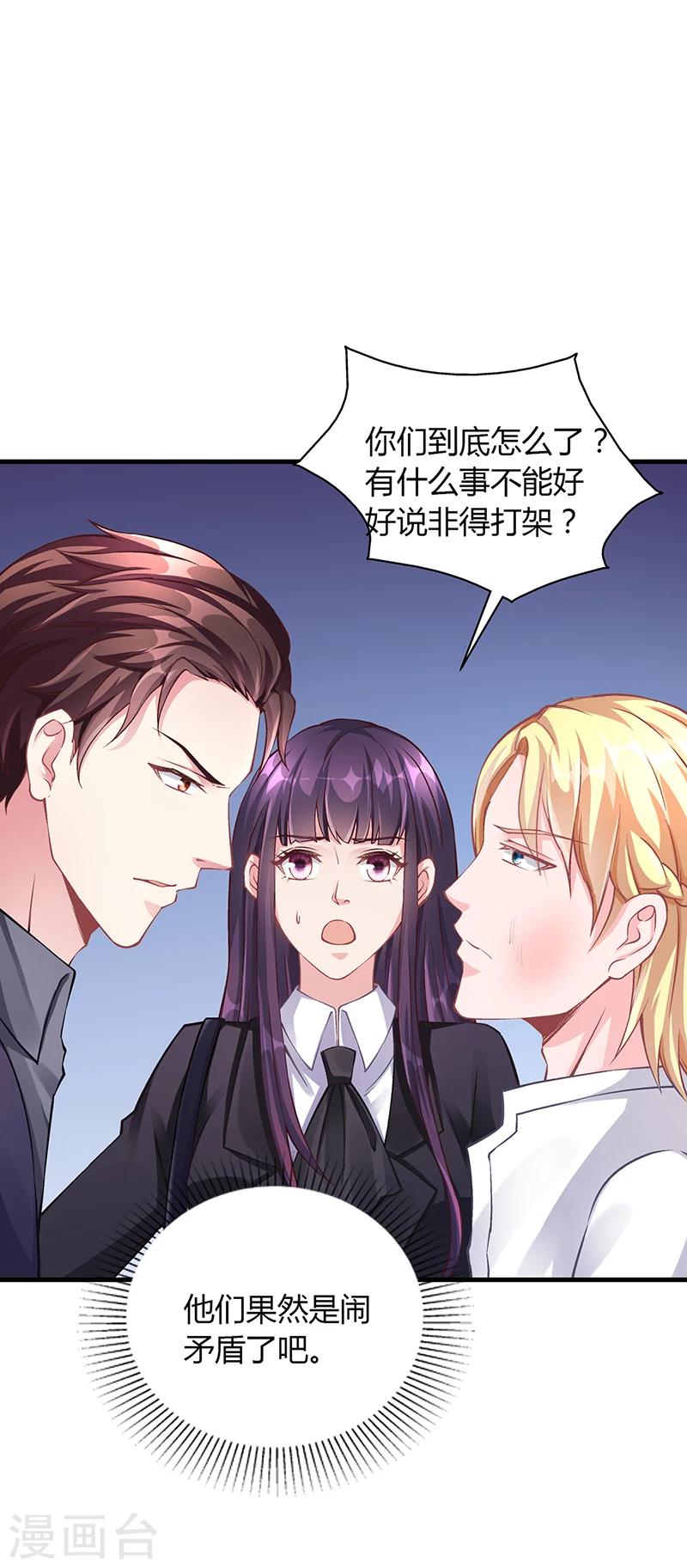 第57话 林萧月，做我女朋友吧-第57话