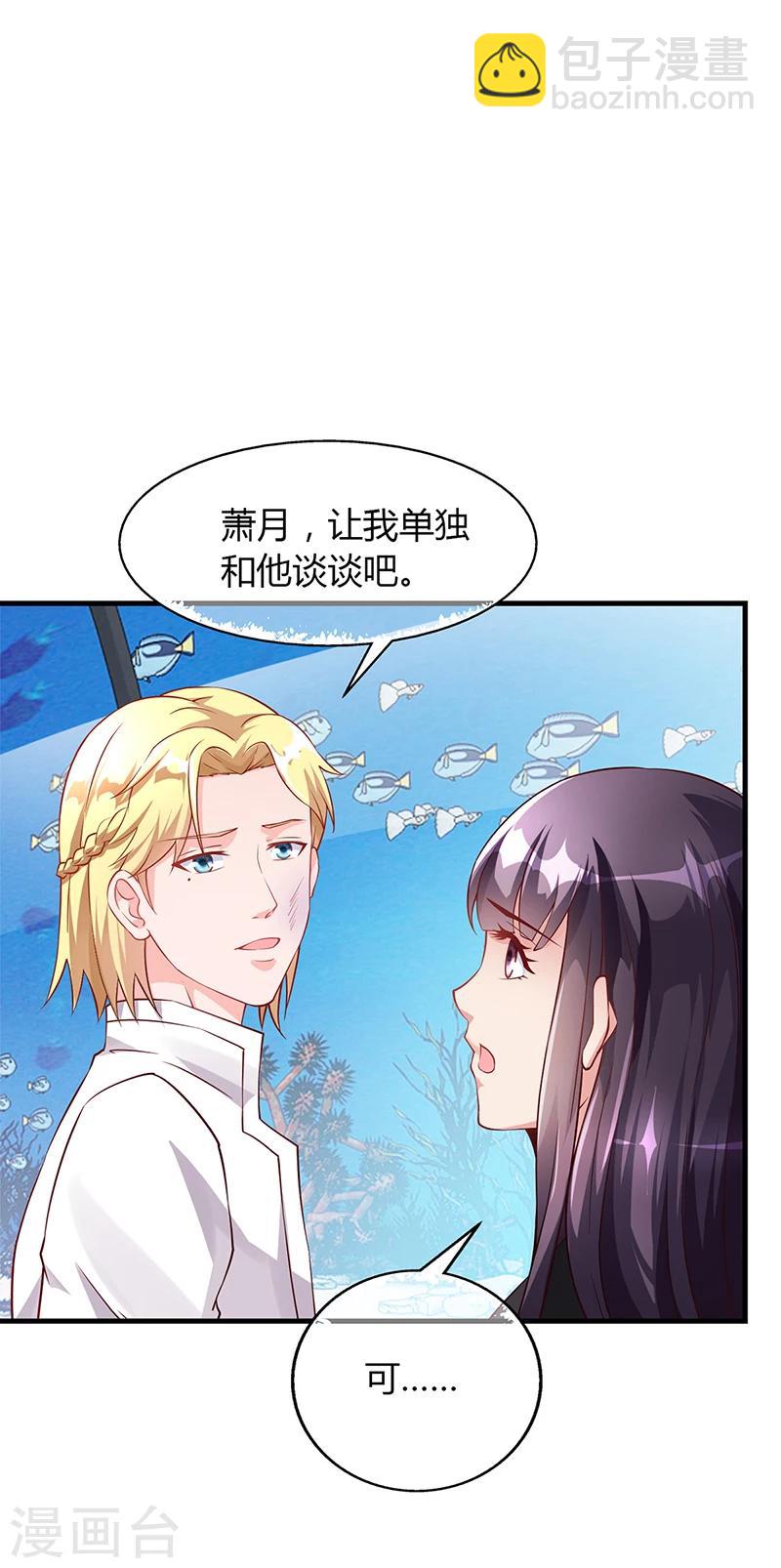 第57话 林萧月，做我女朋友吧-第57话