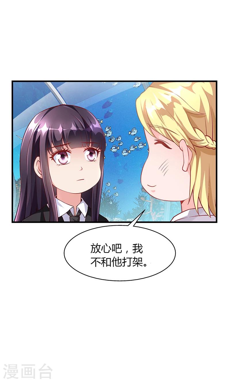 第57话 林萧月，做我女朋友吧-第57话