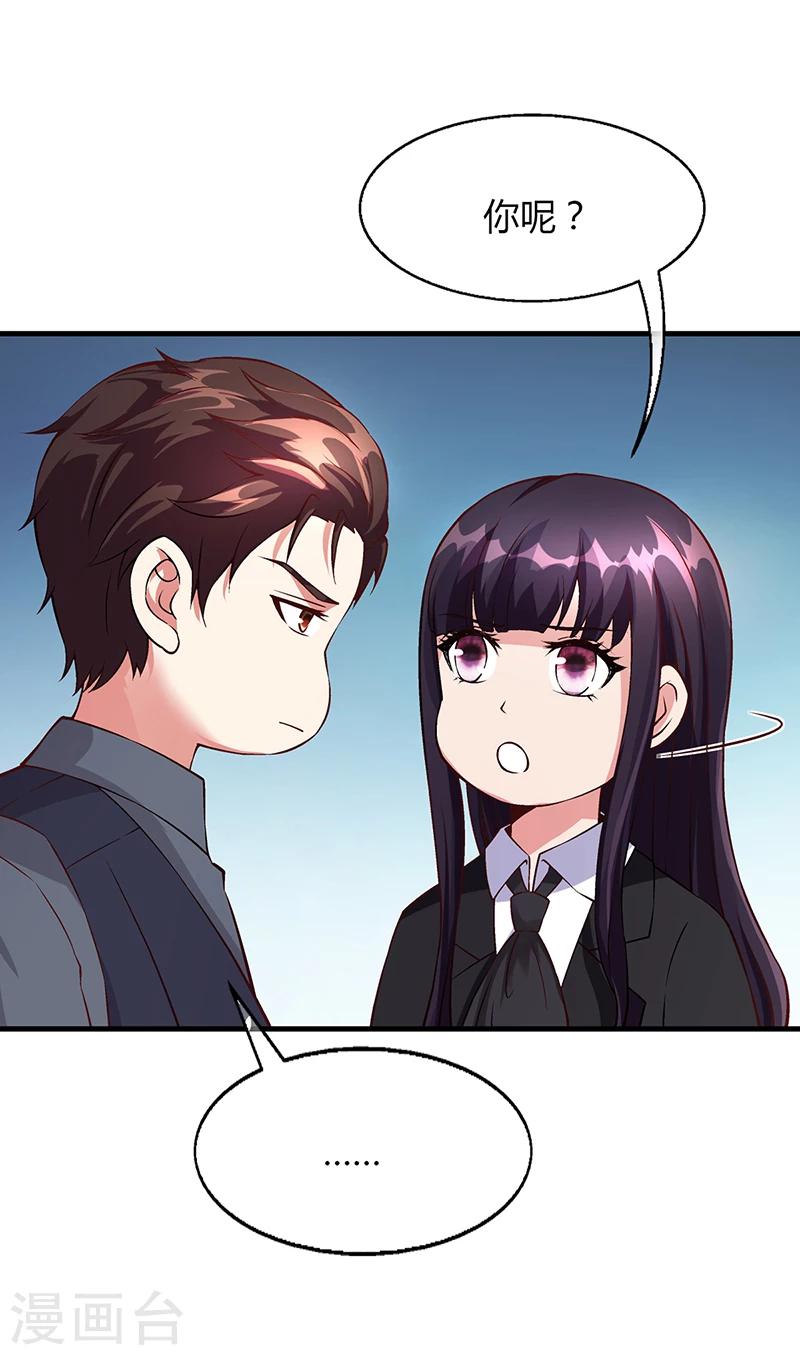 第57话 林萧月，做我女朋友吧-第57话