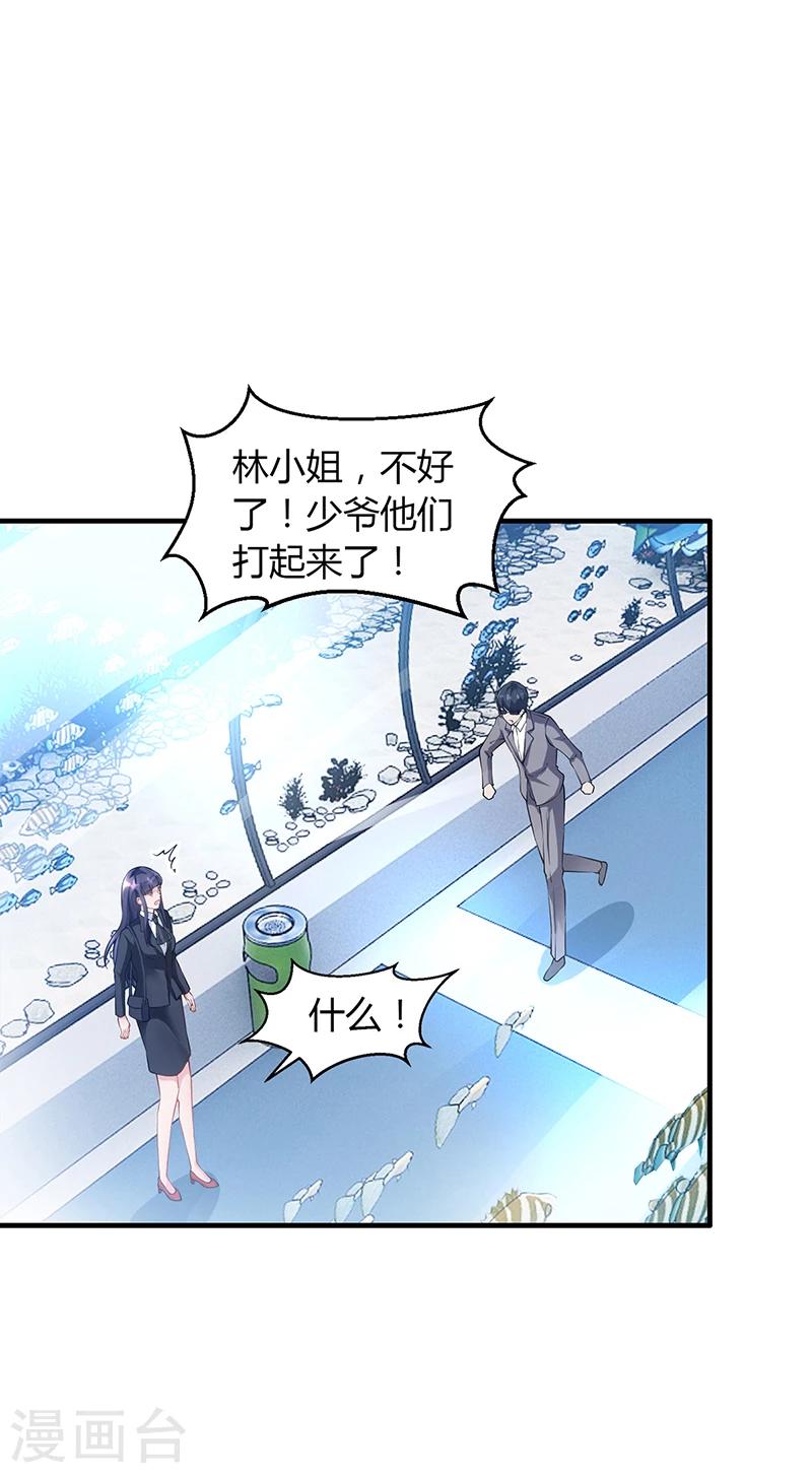 第57话 林萧月，做我女朋友吧-第57话