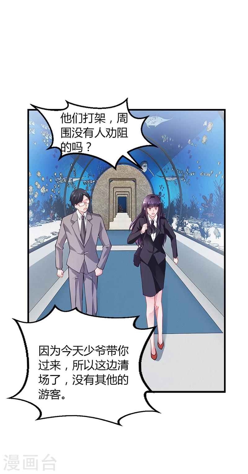 第57话 林萧月，做我女朋友吧-第57话