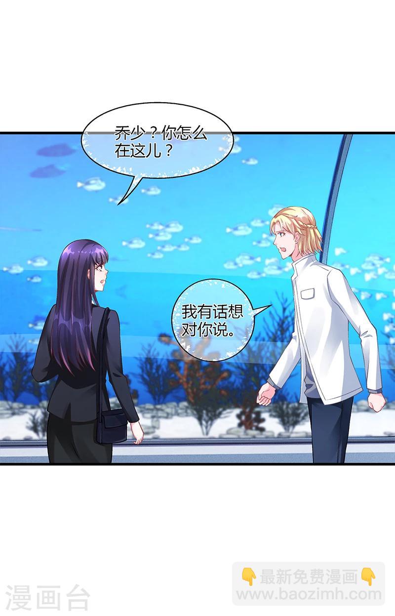 第57话 林萧月，做我女朋友吧-第57话