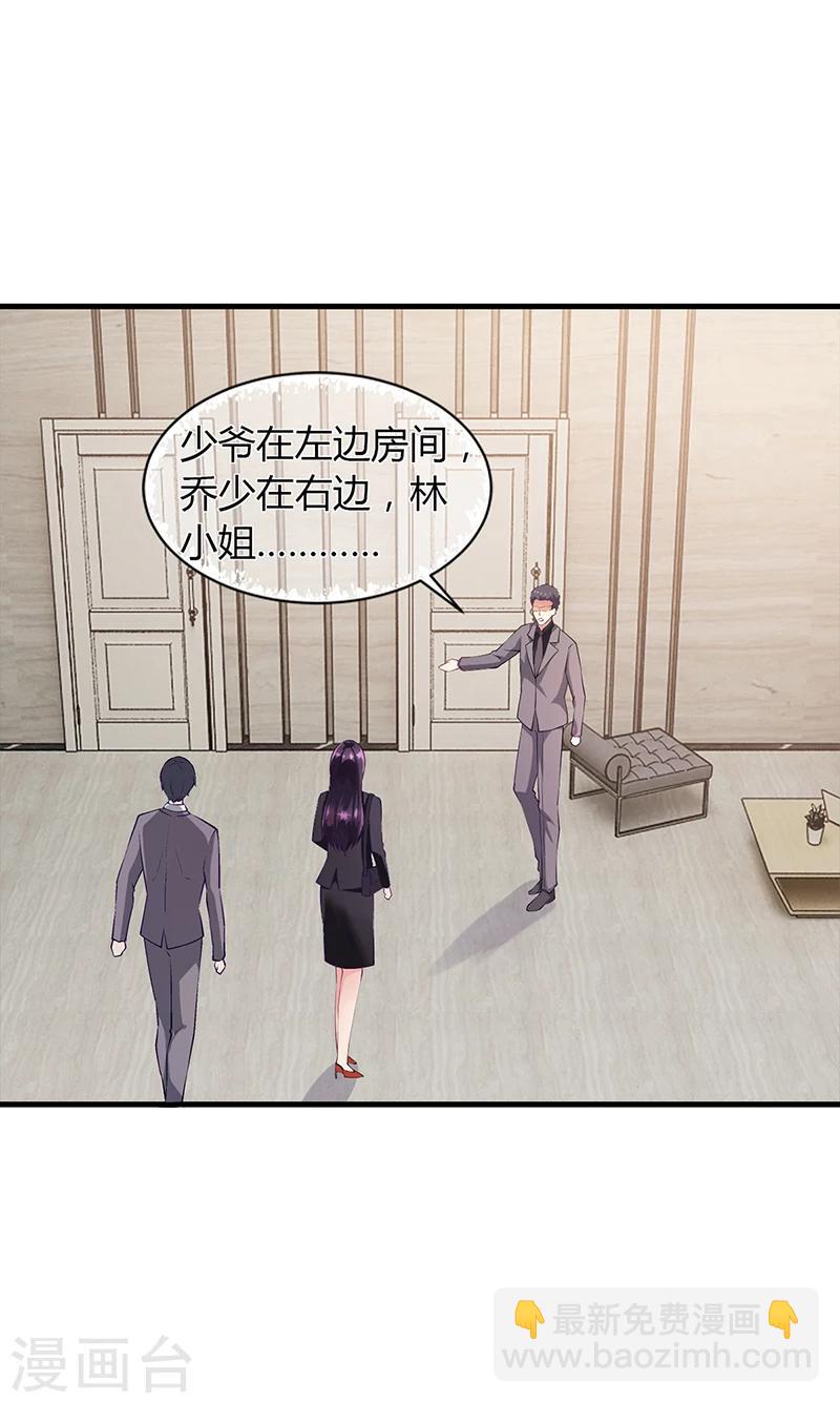 第57话 林萧月，做我女朋友吧-第57话