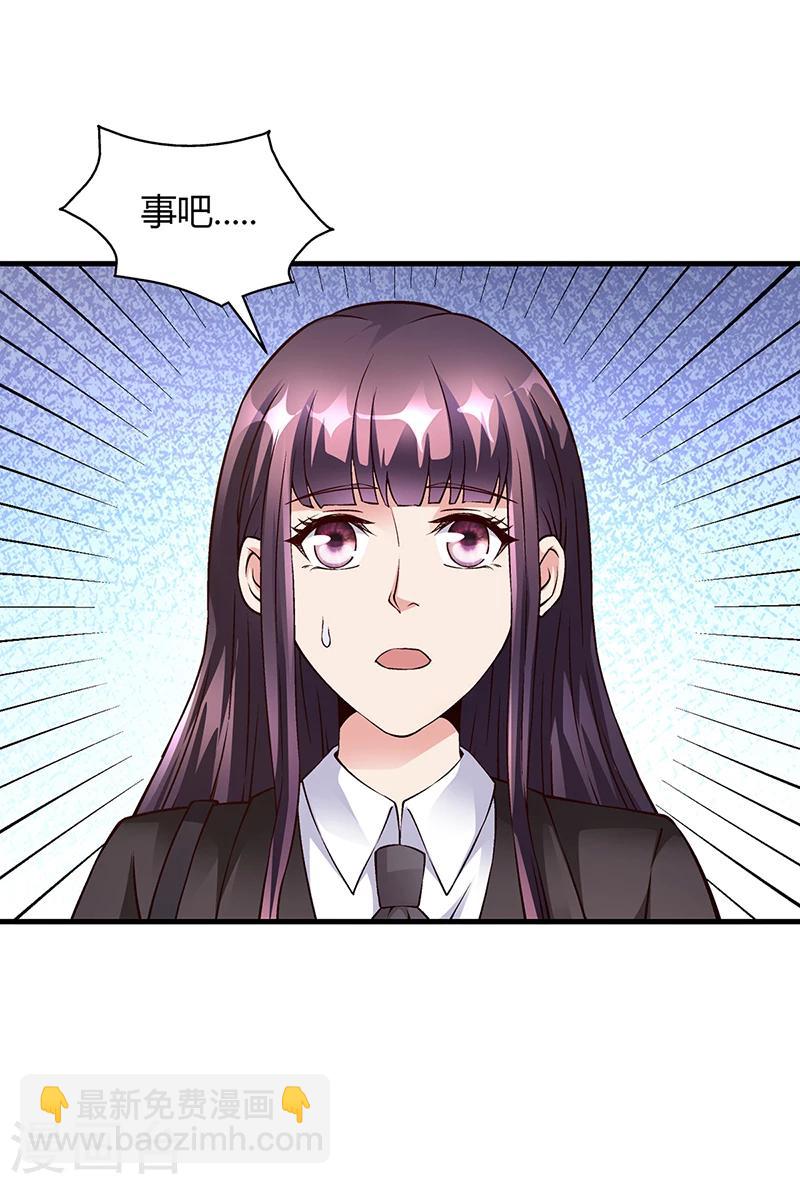 第57话 林萧月，做我女朋友吧-第57话