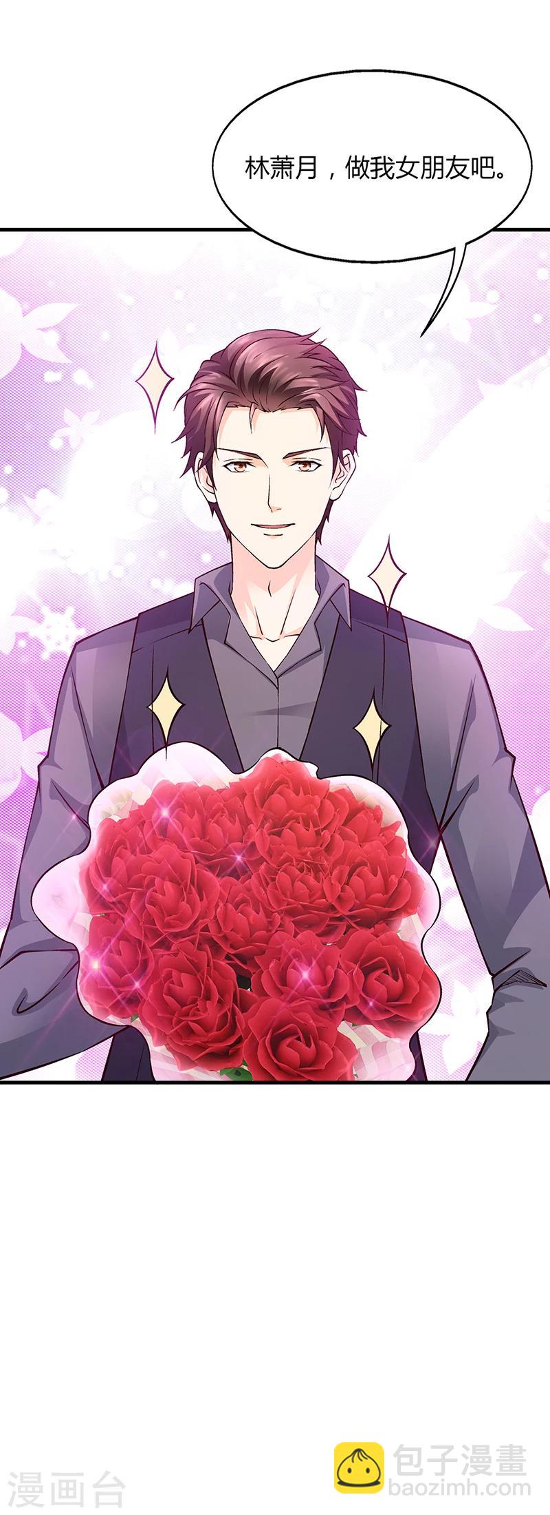 第57话 林萧月，做我女朋友吧-第57话