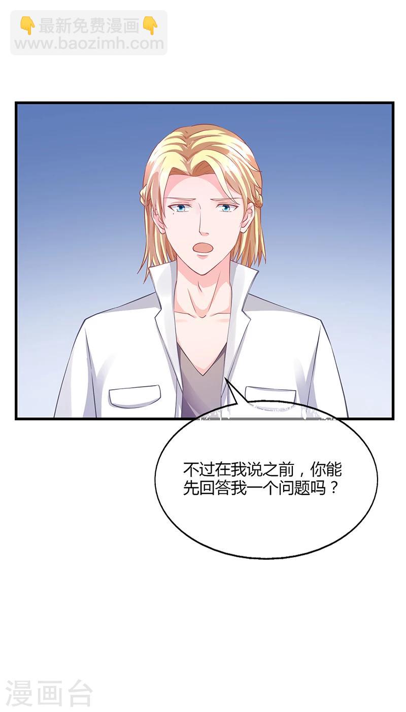 第57话 林萧月，做我女朋友吧-第57话