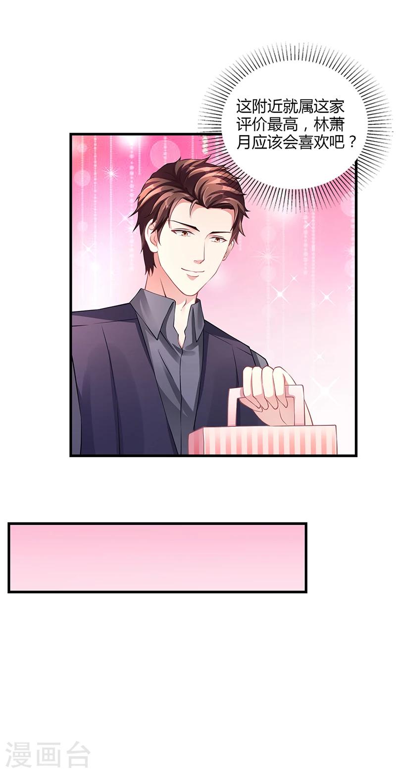 第57话 林萧月，做我女朋友吧-第57话