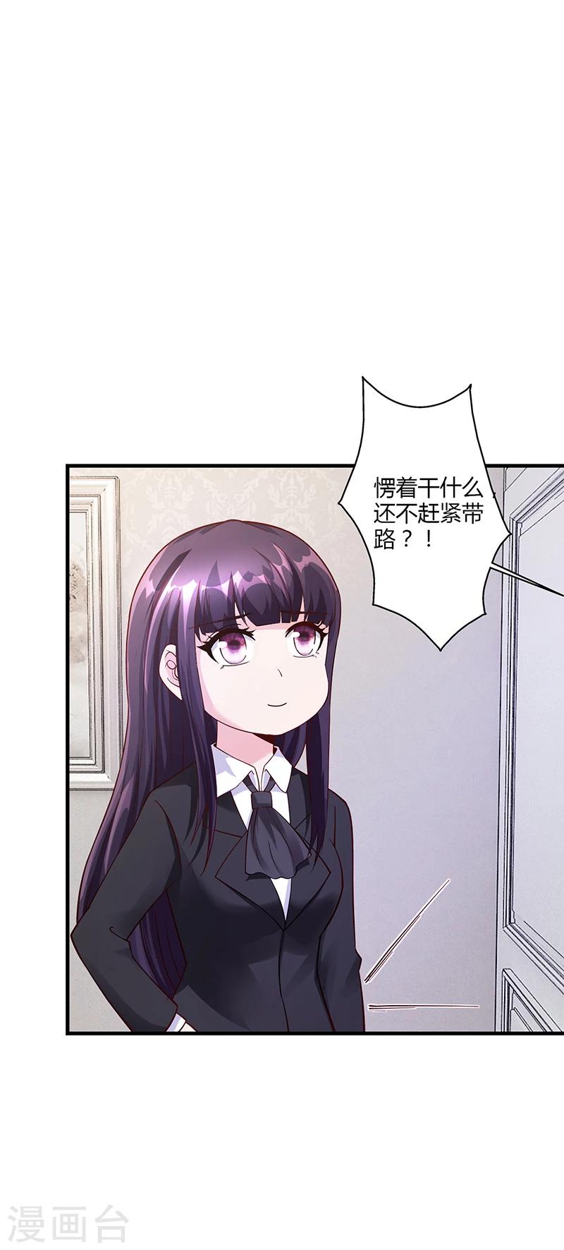第59话 萧月出事了-第59话