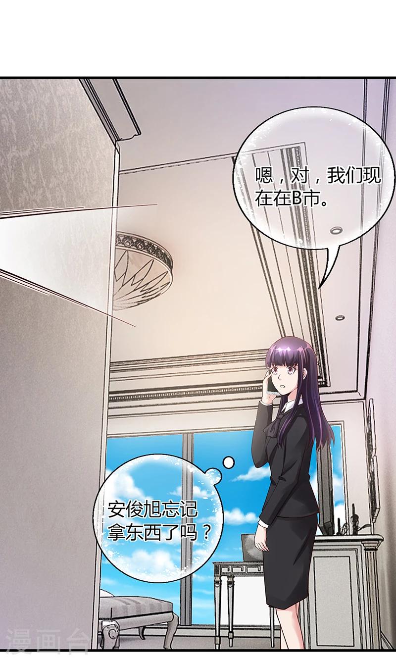 第59话 萧月出事了-第59话