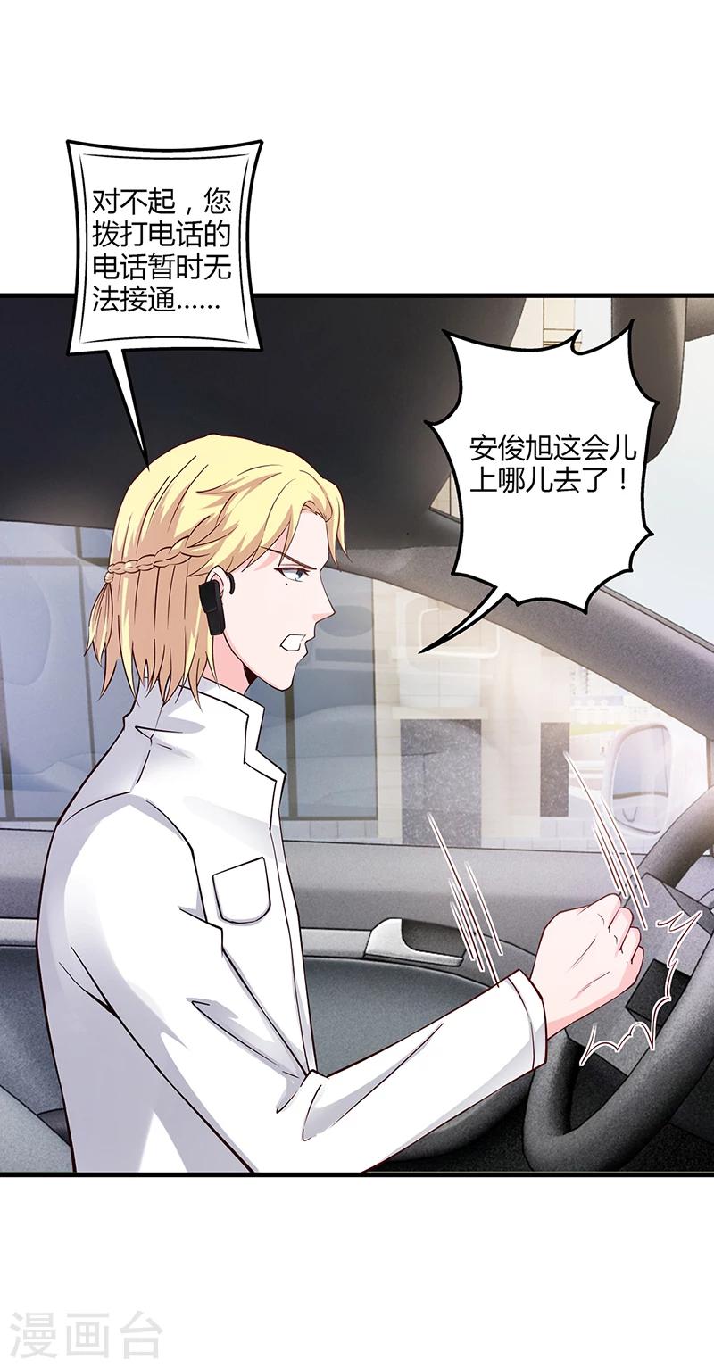 第59话 萧月出事了-第59话