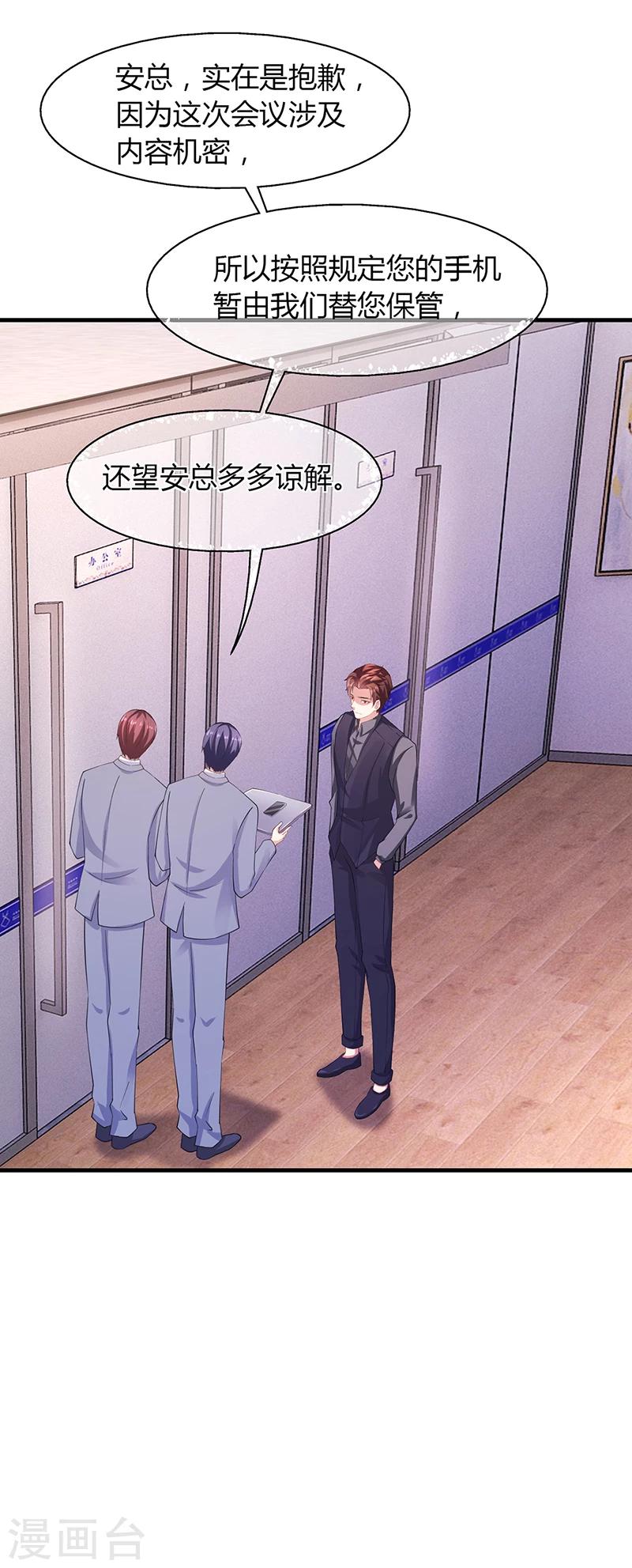 第59话 萧月出事了-第59话
