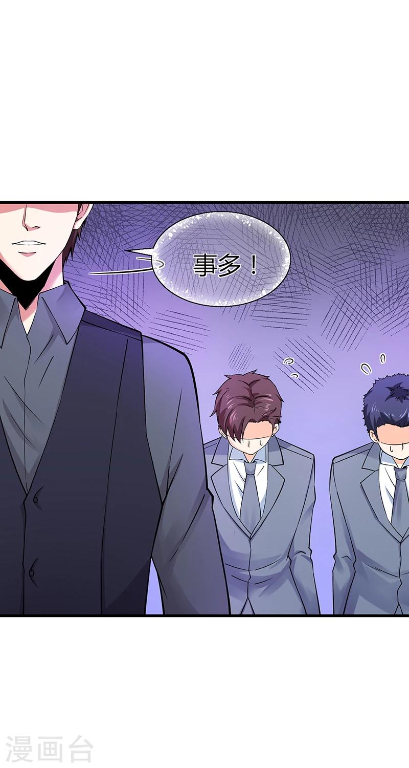 第59话 萧月出事了-第59话
