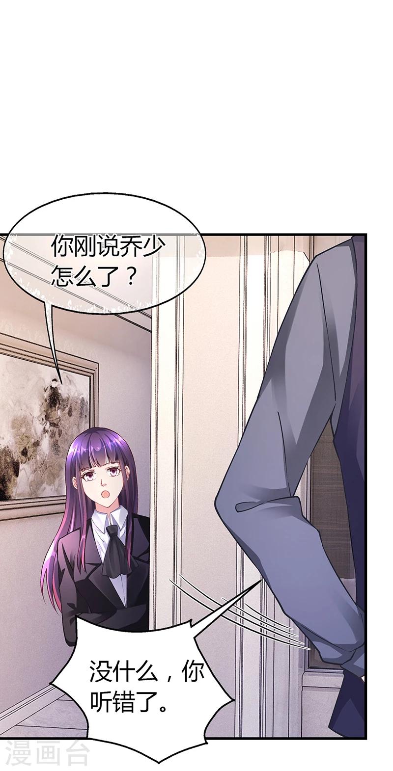 第59话 萧月出事了-第59话