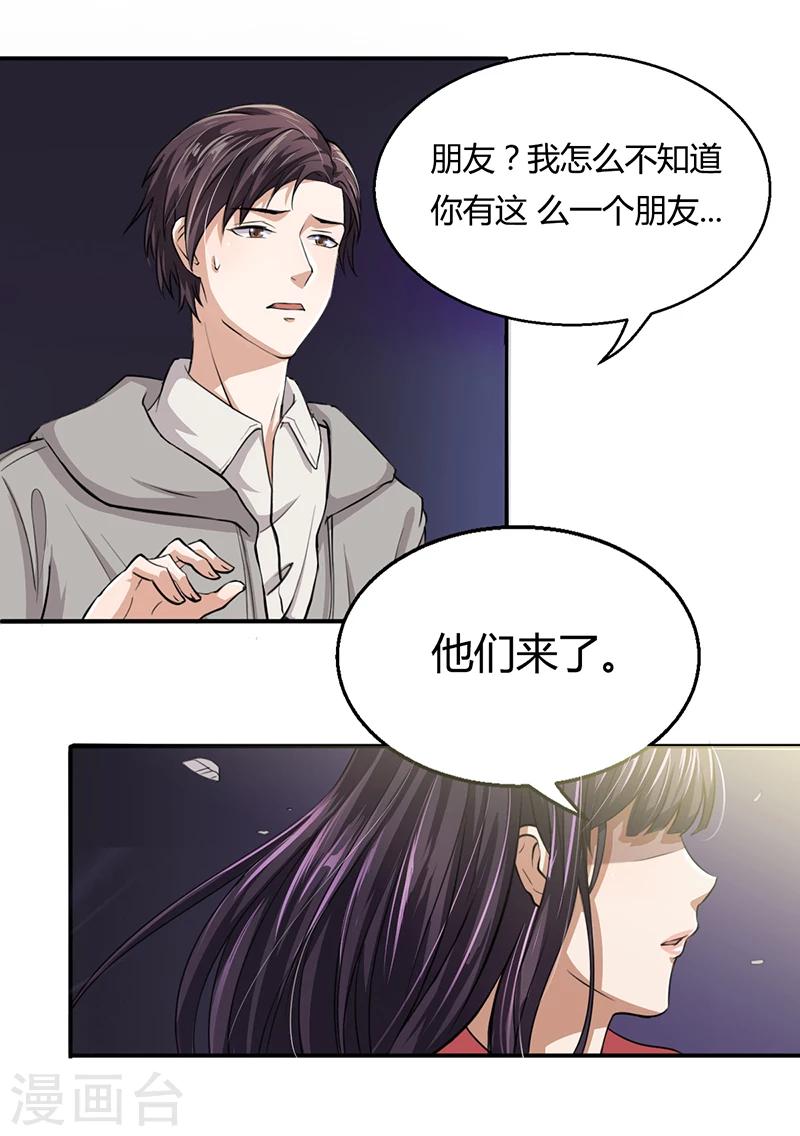 第7话 借钱的代价-第7话