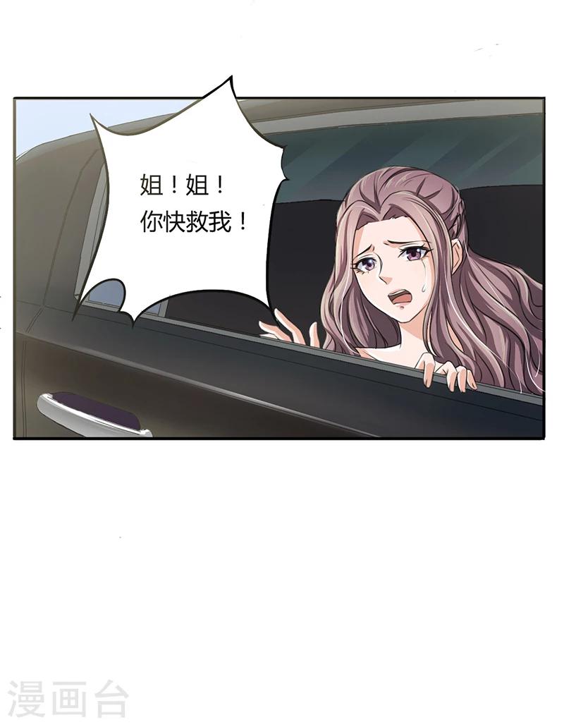 第7话 借钱的代价-第7话