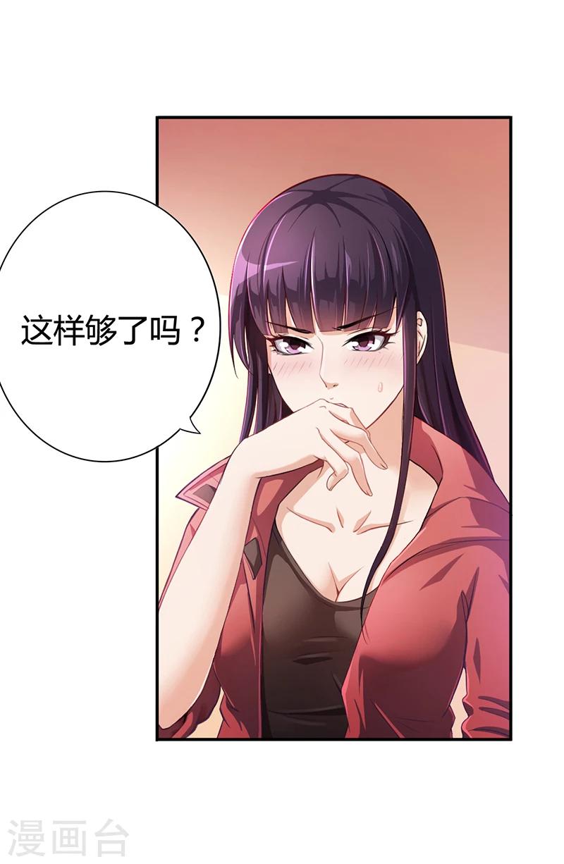 第7话 借钱的代价-第7话