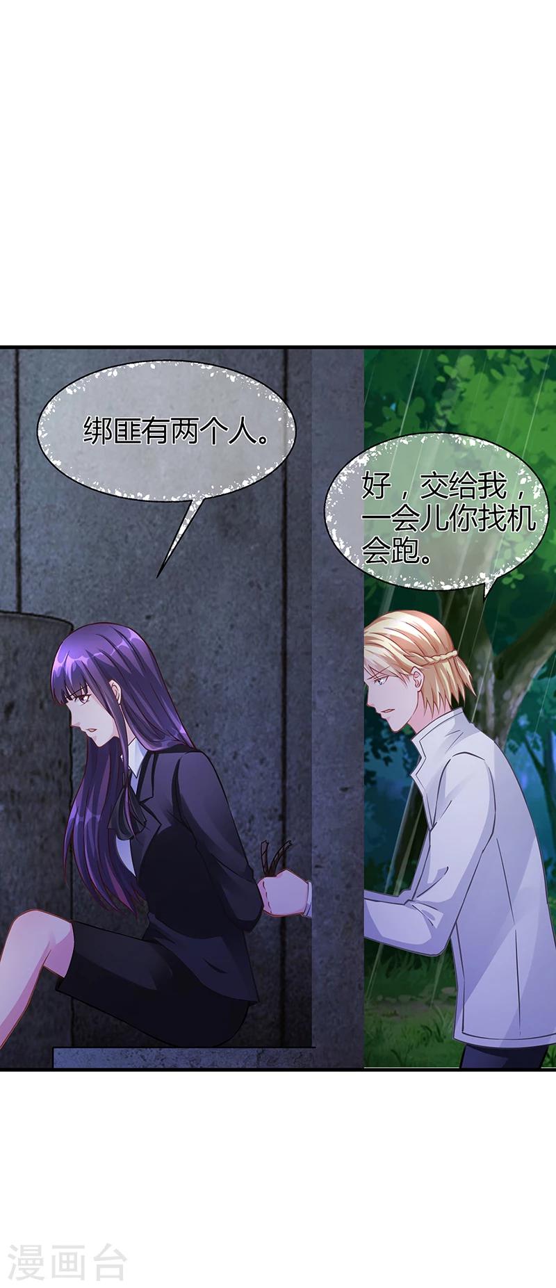 第61话 萧月逃跑-第61话