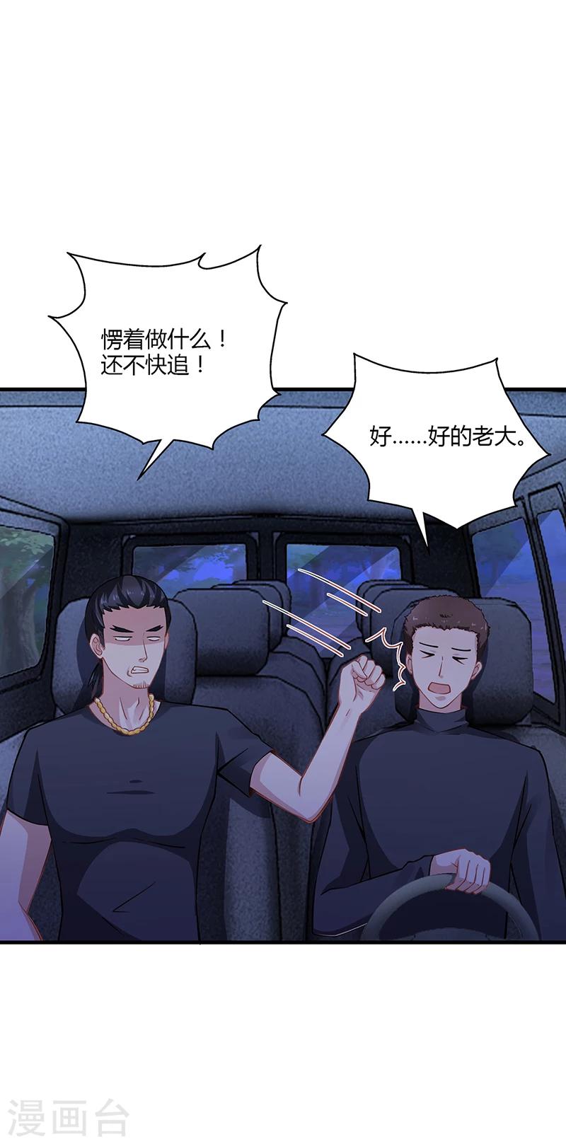 第61话 萧月逃跑-第61话