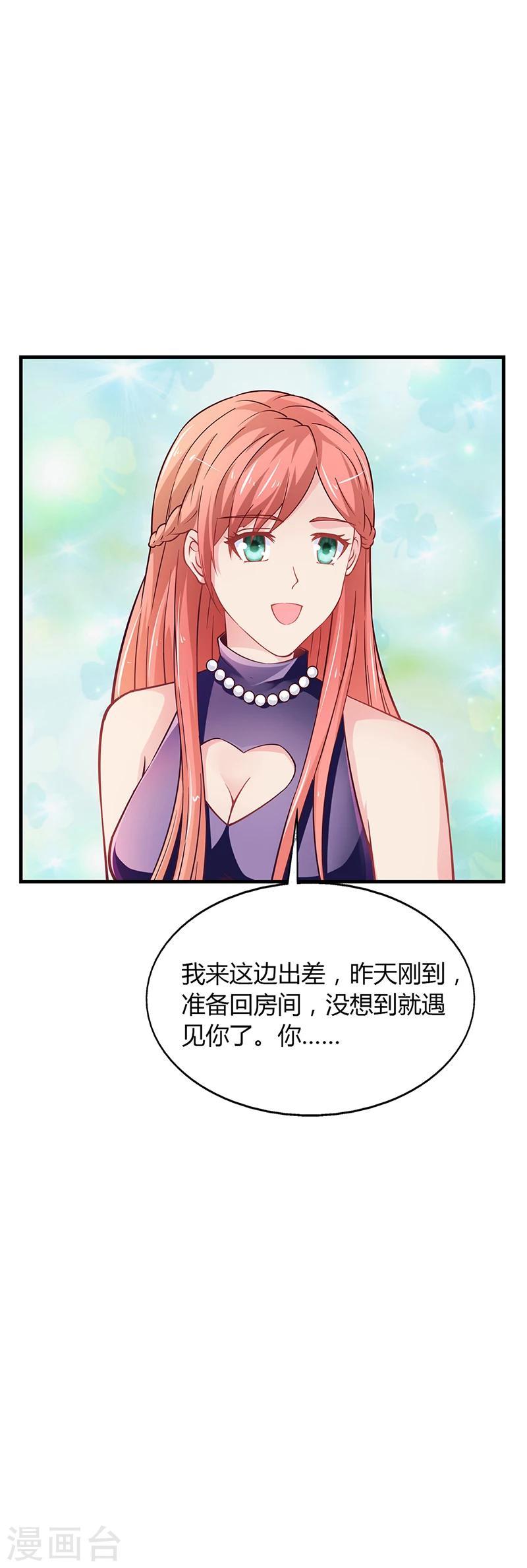 第61话 萧月逃跑-第61话