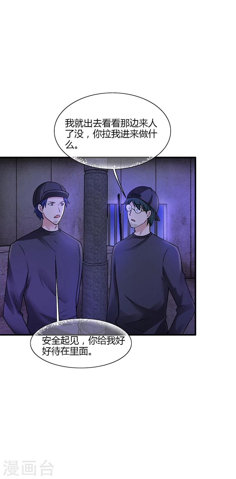 第61话 萧月逃跑-第61话